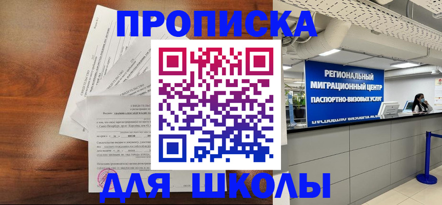 найти адрес прописки в Новороссийске